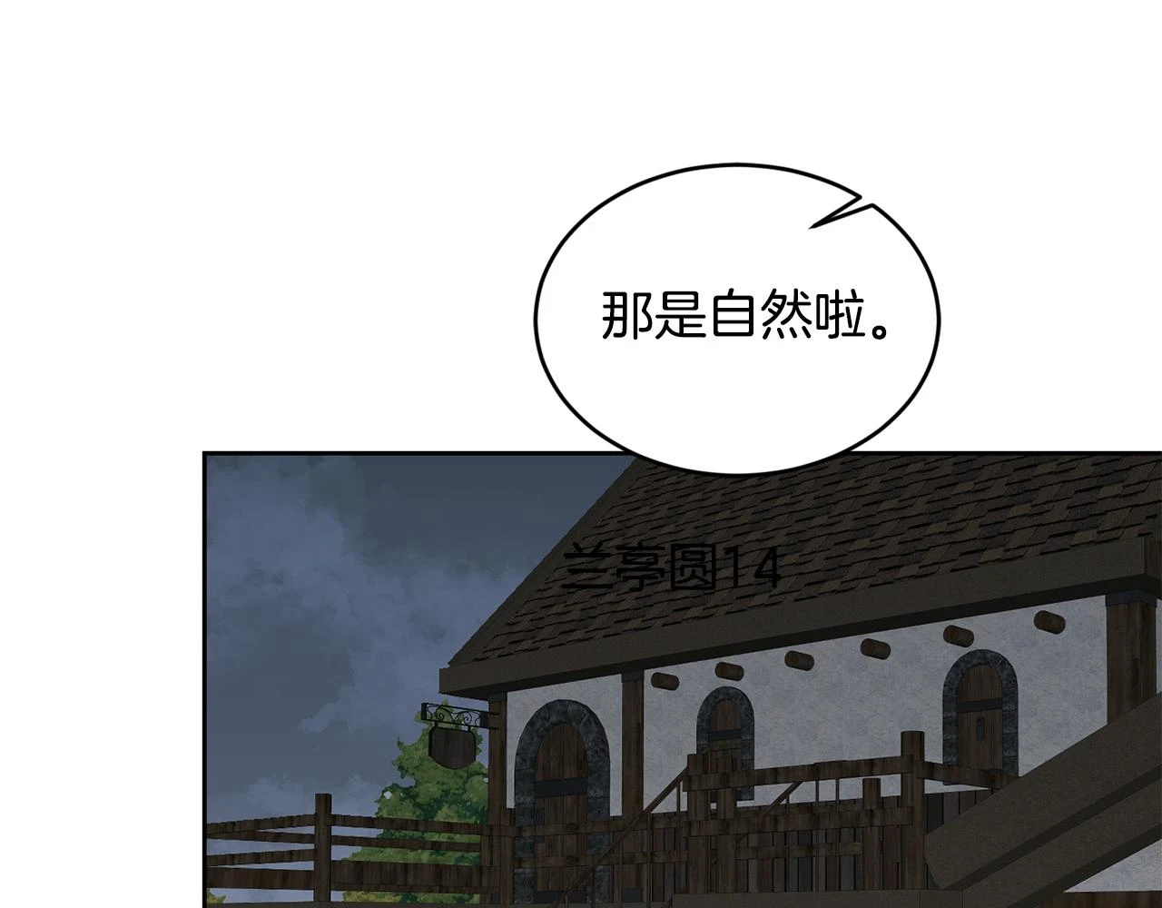 第42话 盛装出席 第38页