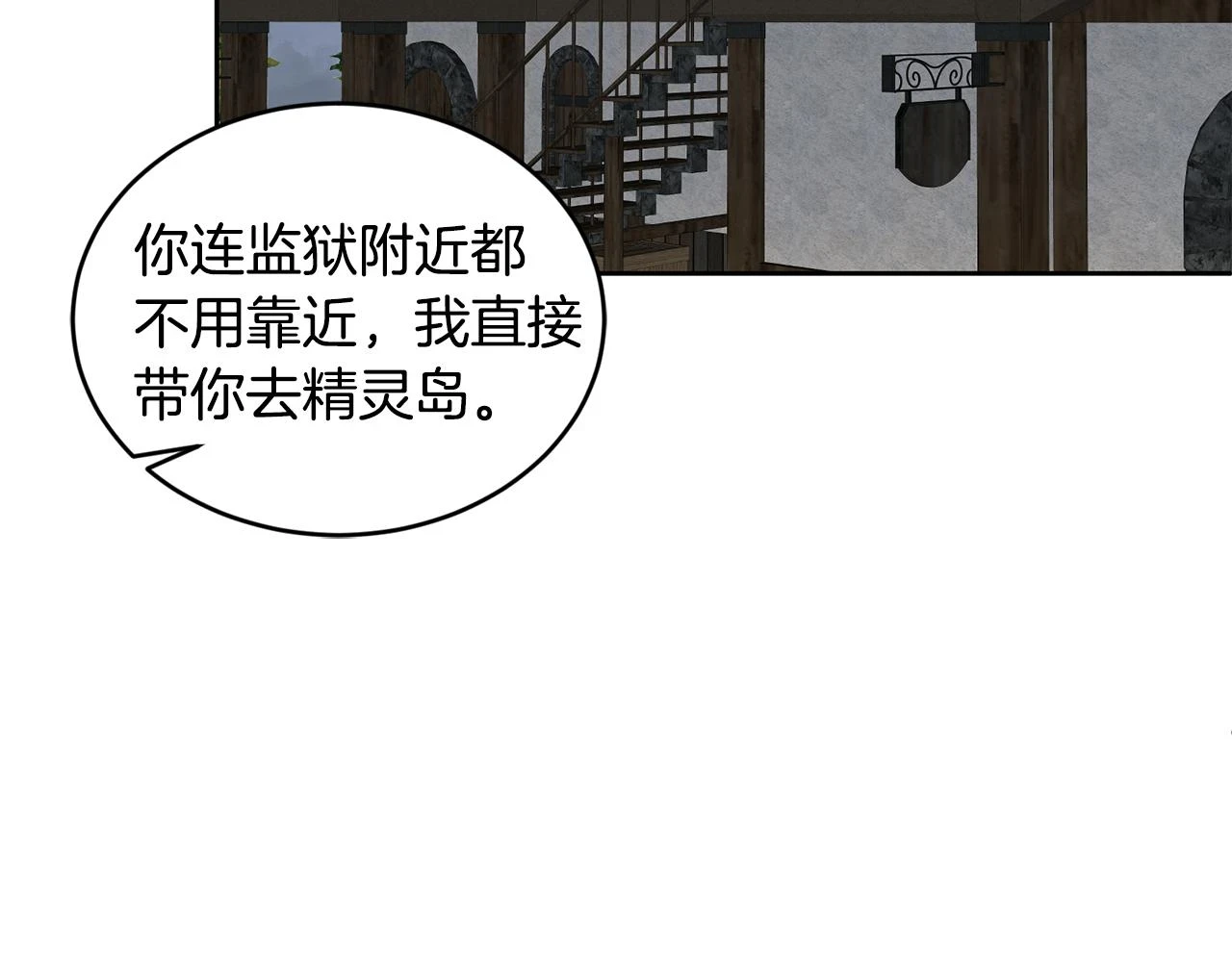 第42话 盛装出席 第39页