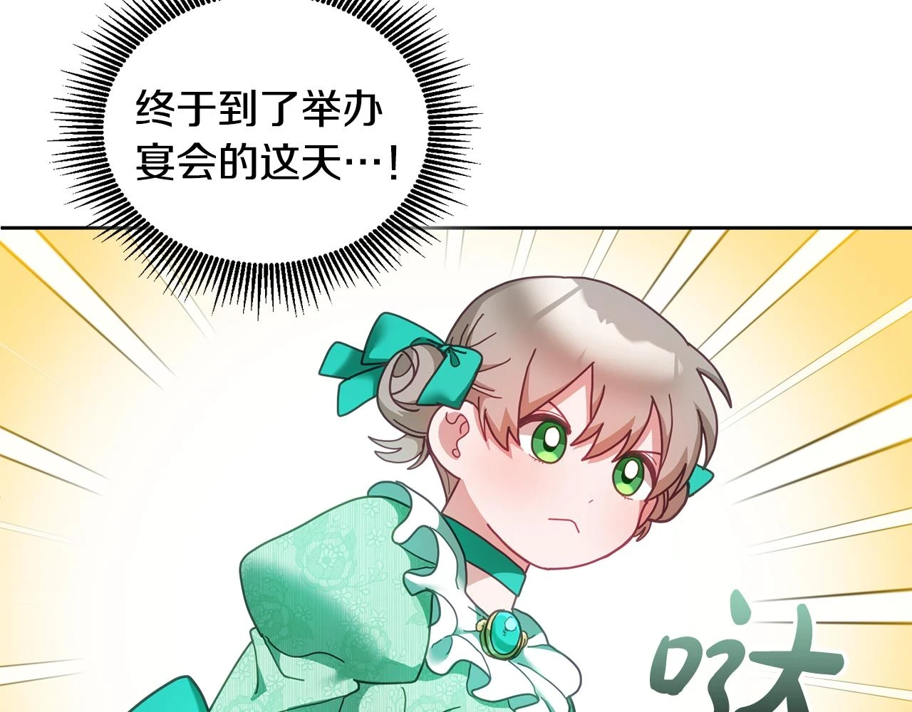 第42话 盛装出席 第41页