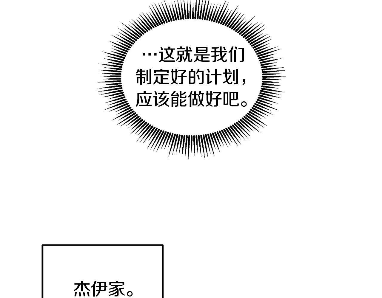 第42话 盛装出席 第45页
