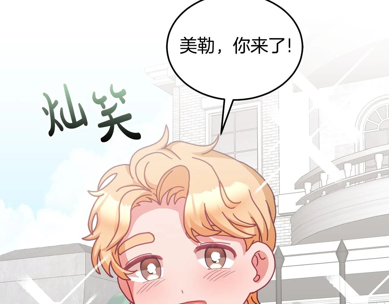 第42话 盛装出席 第47页