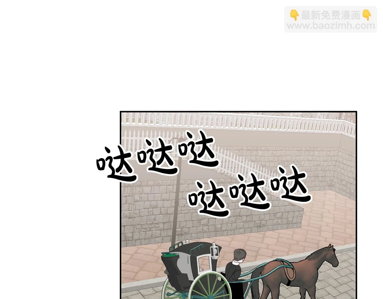 第42话 盛装出席 第52页