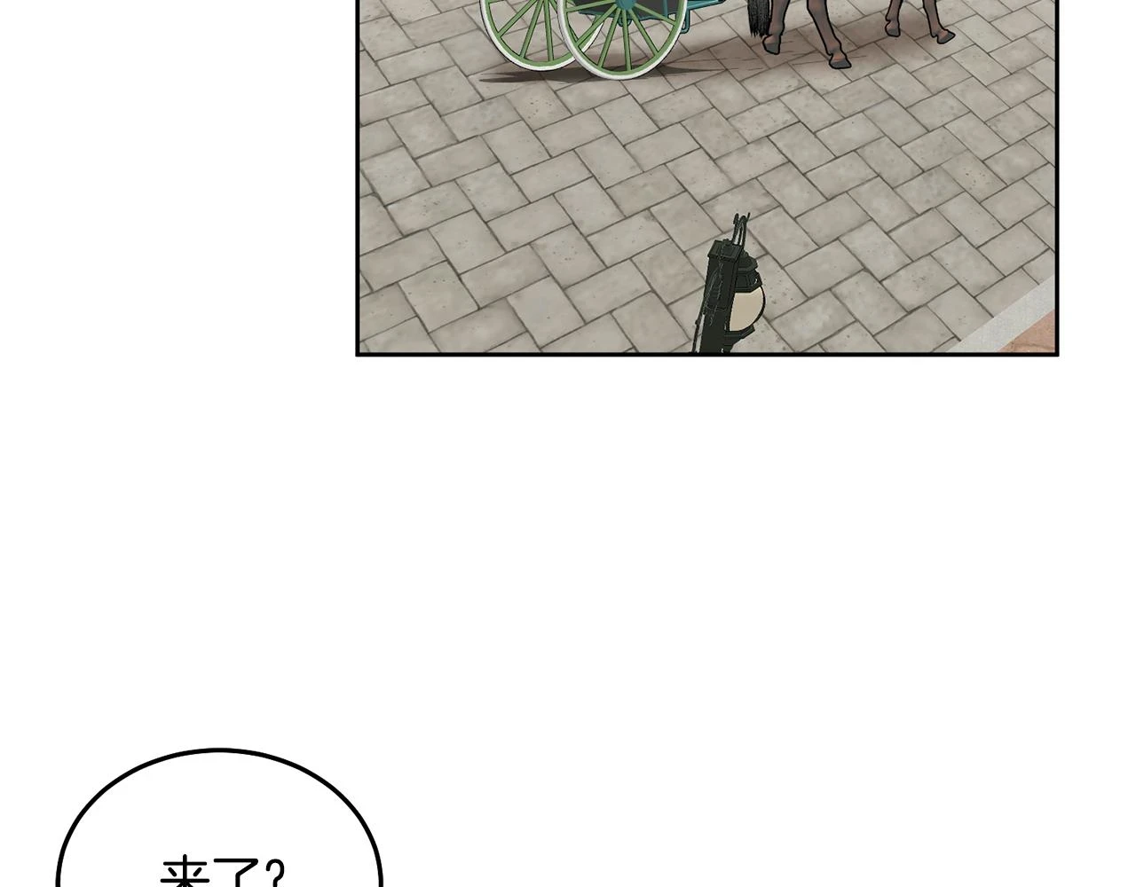 第42话 盛装出席 第53页