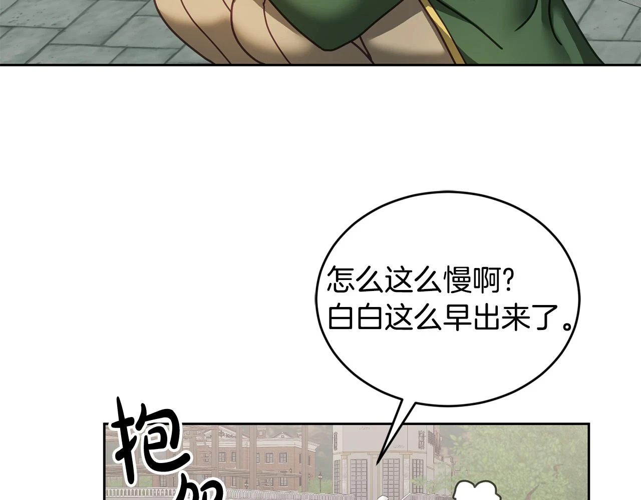 第42话 盛装出席 第55页