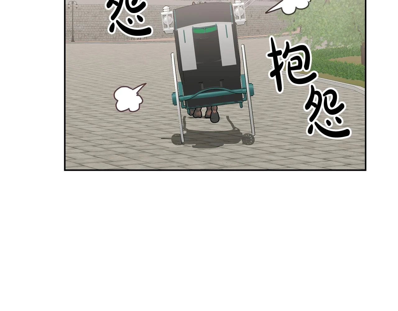 第42话 盛装出席 第56页