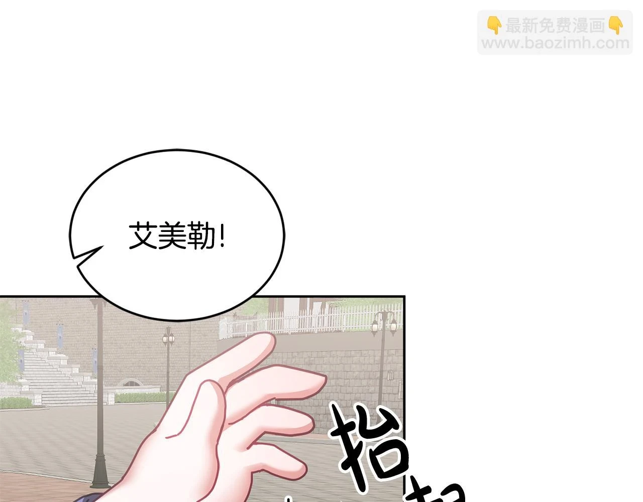 第42话 盛装出席 第57页