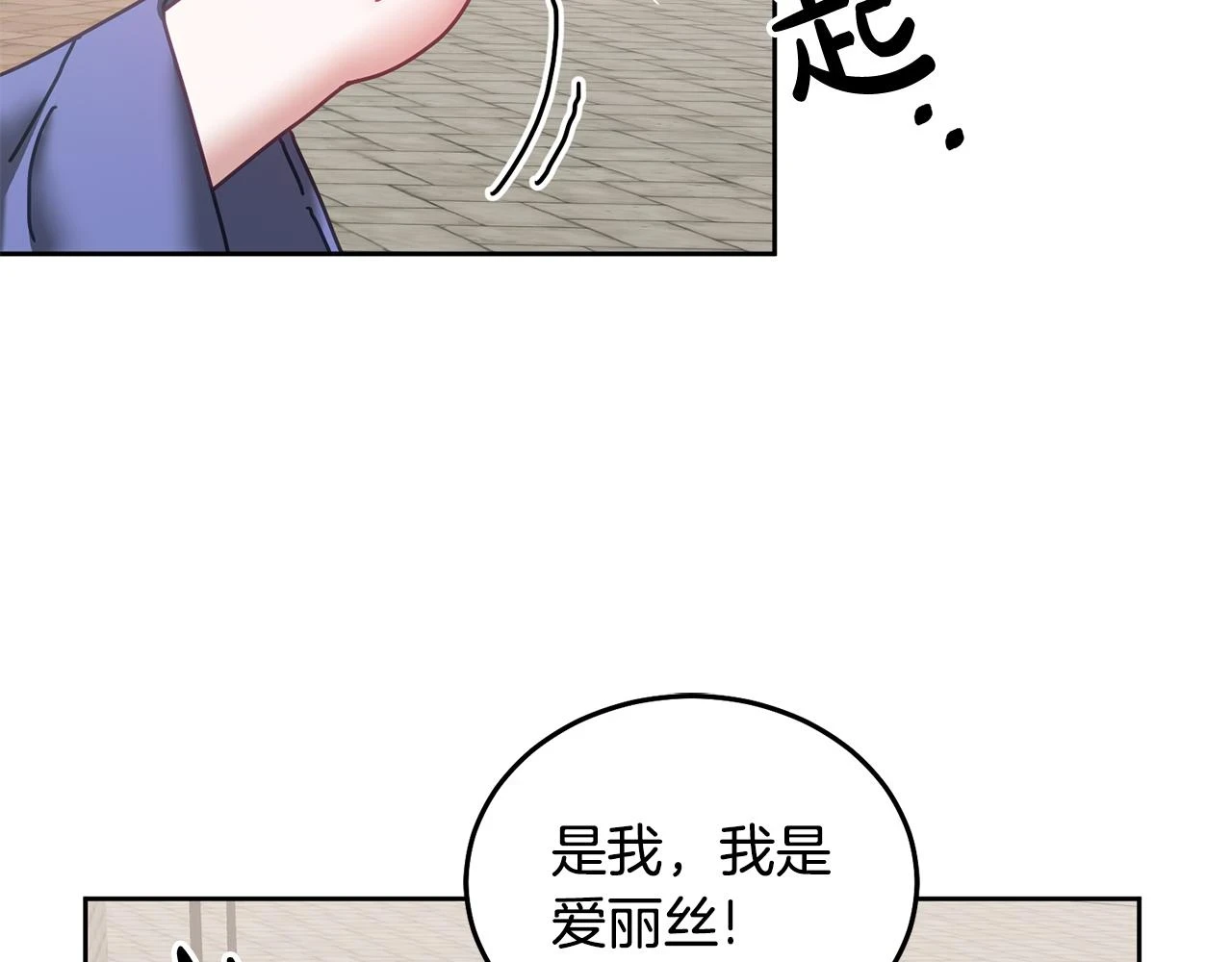 第42话 盛装出席 第58页