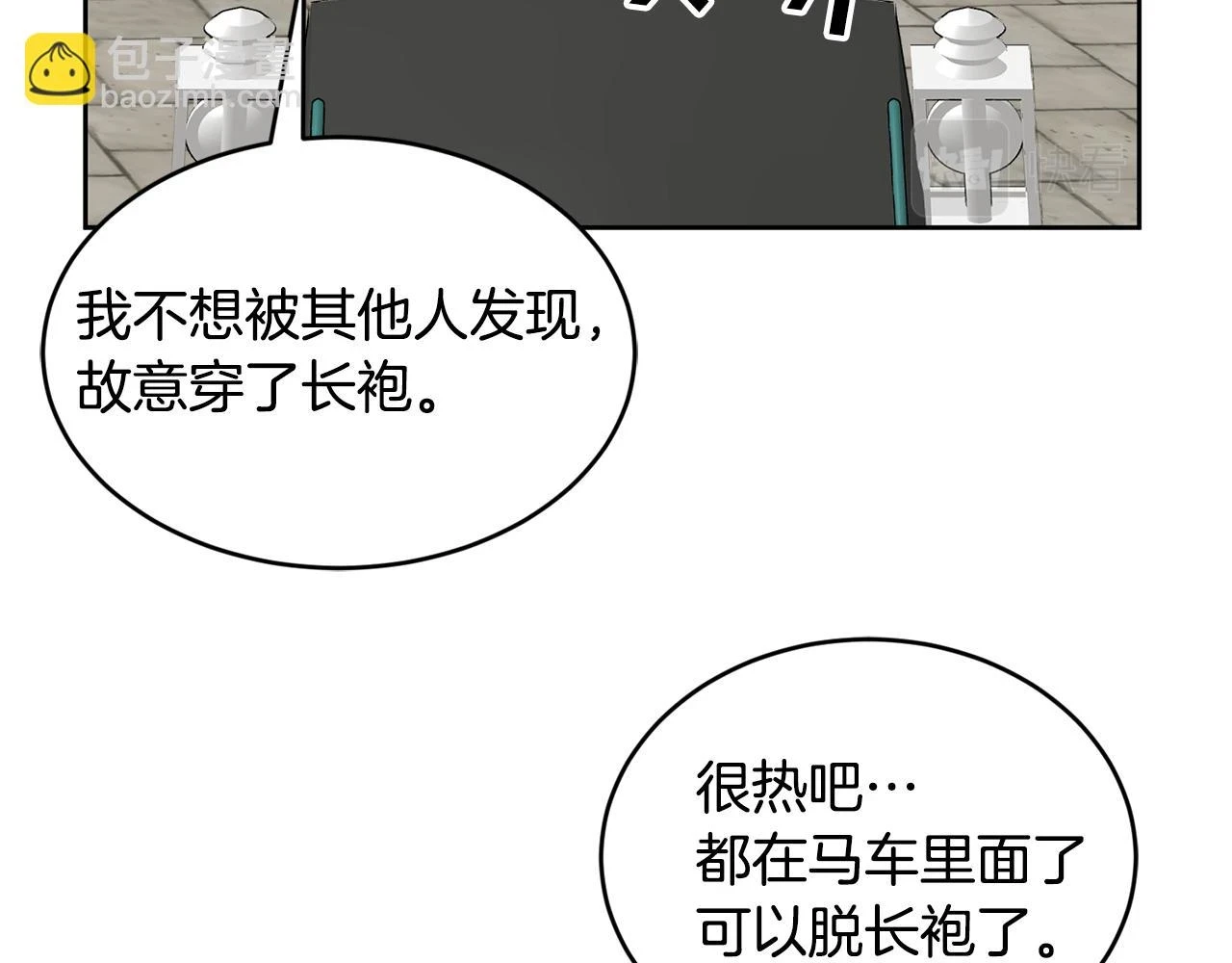 第42话 盛装出席 第60页
