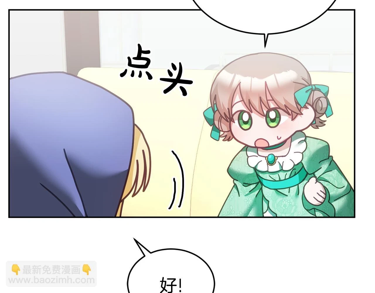 第42话 盛装出席 第61页