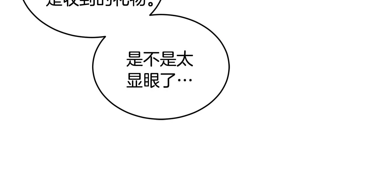 第42话 盛装出席 第69页