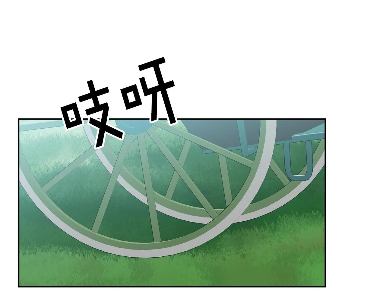 第42话 盛装出席 第70页