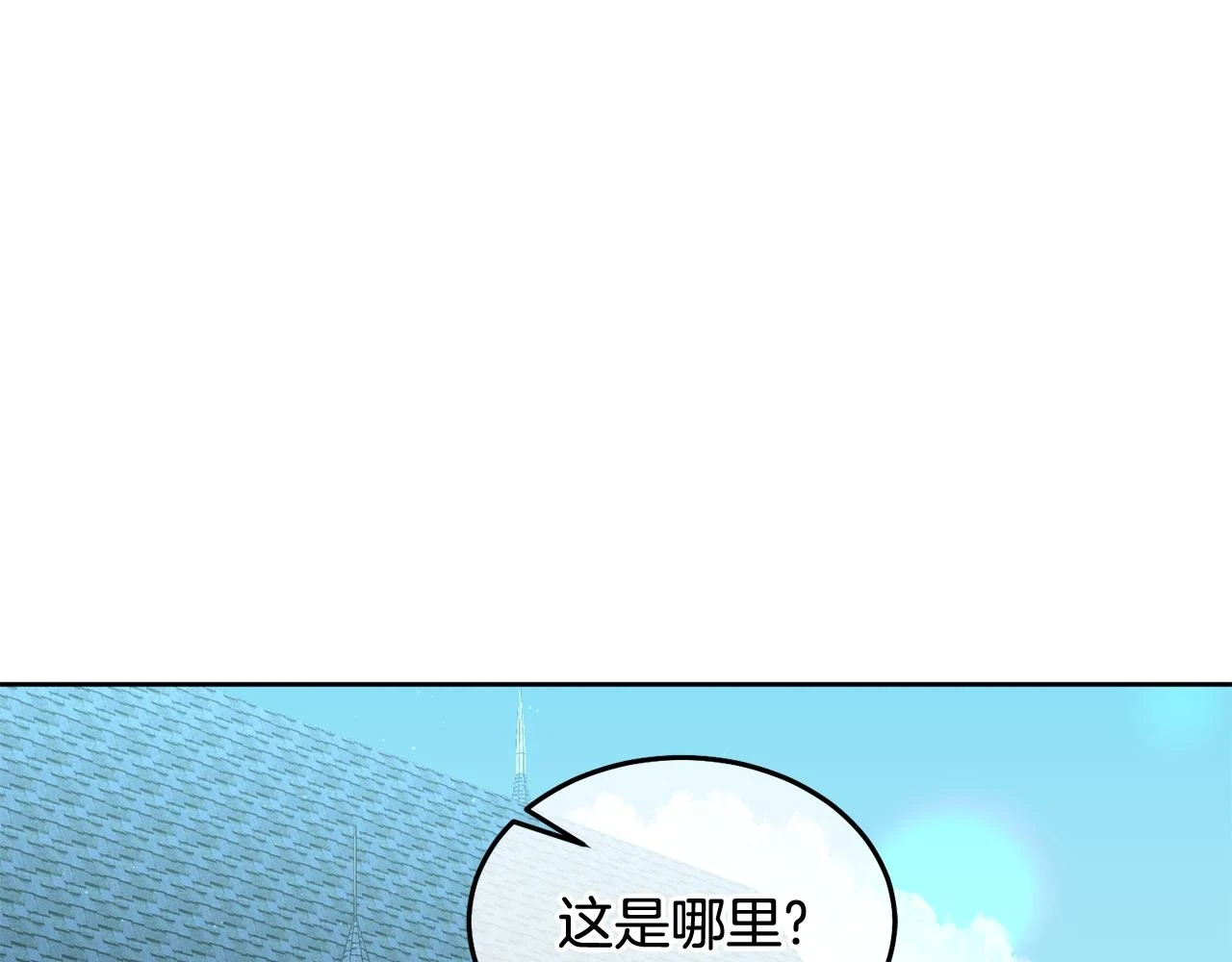 第42话 盛装出席 第71页