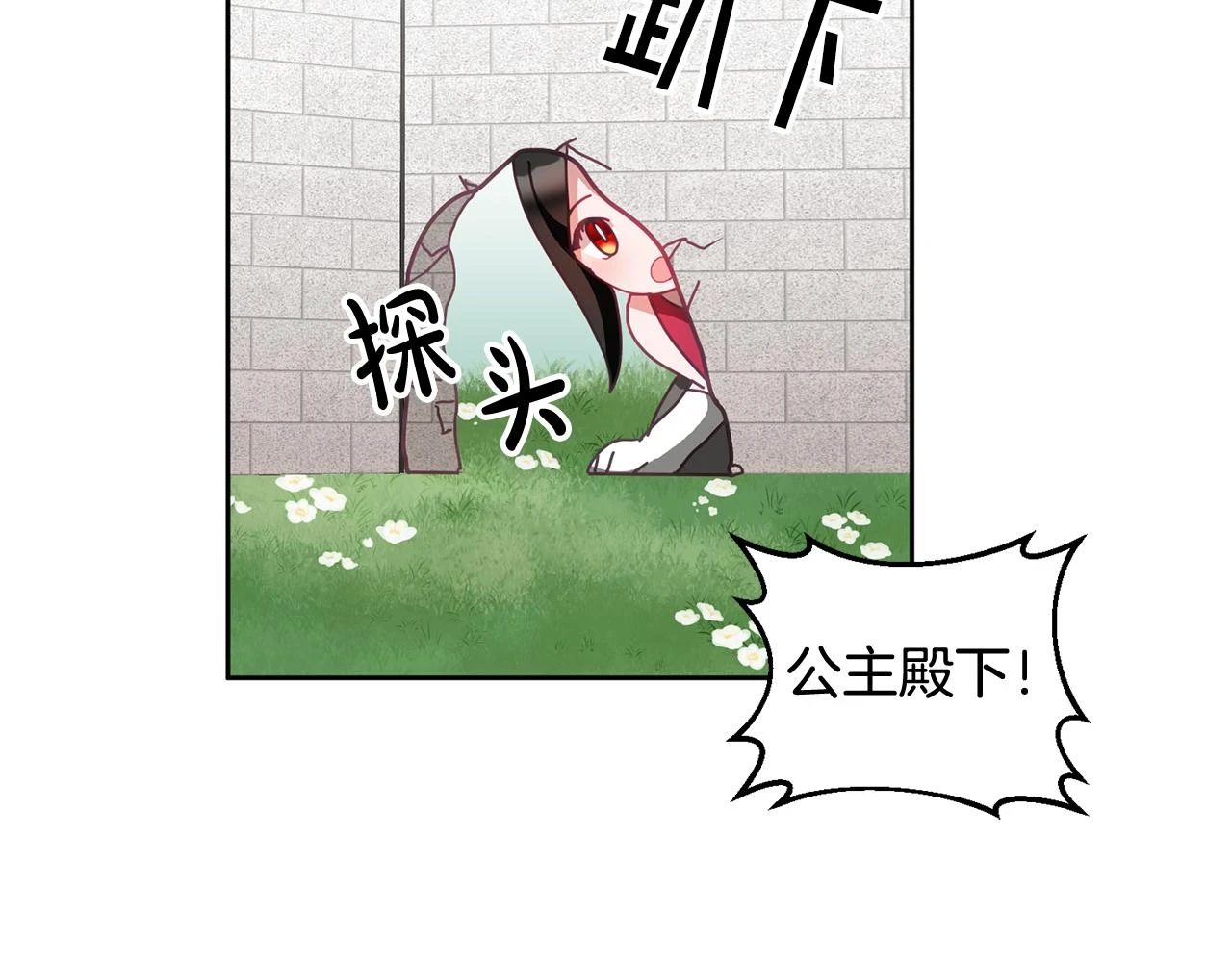 第42话 盛装出席 第74页