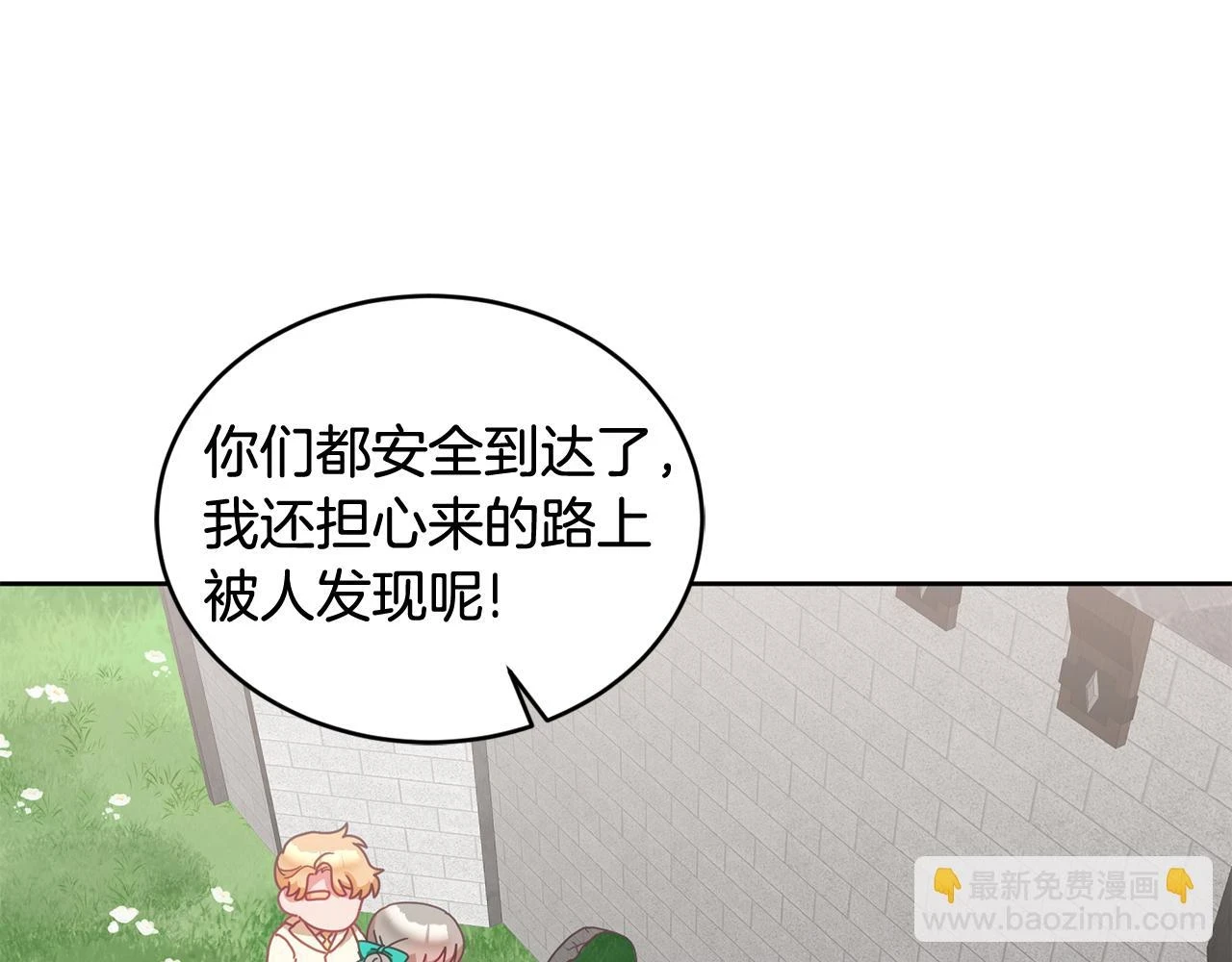 第42话 盛装出席 第75页