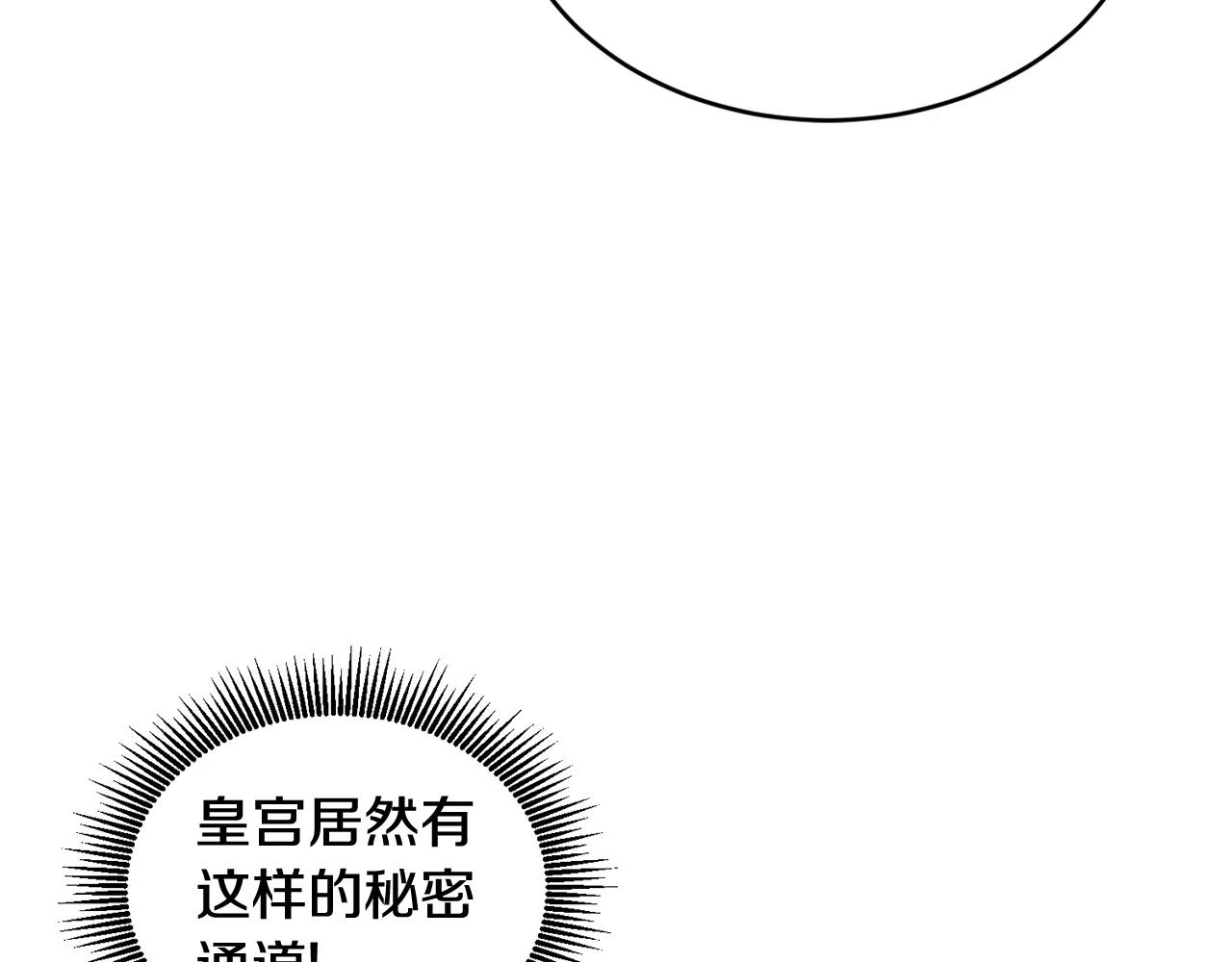 第42话 盛装出席 第77页