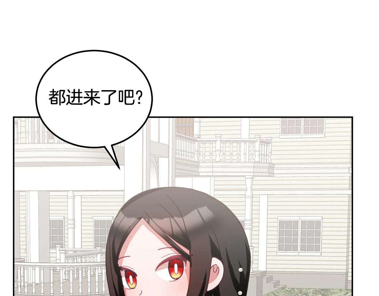 第42话 盛装出席 第80页