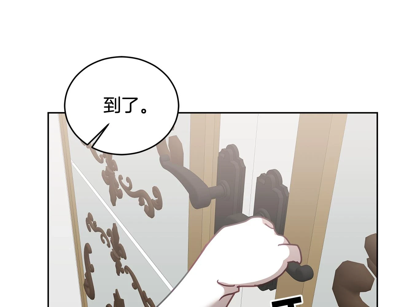 第42话 盛装出席 第84页