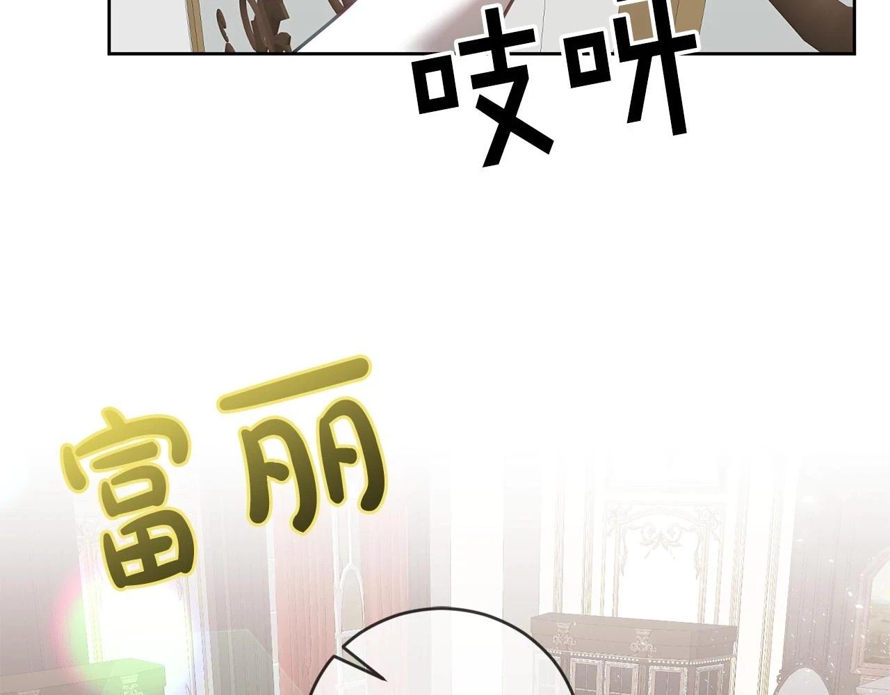 第42话 盛装出席 第85页
