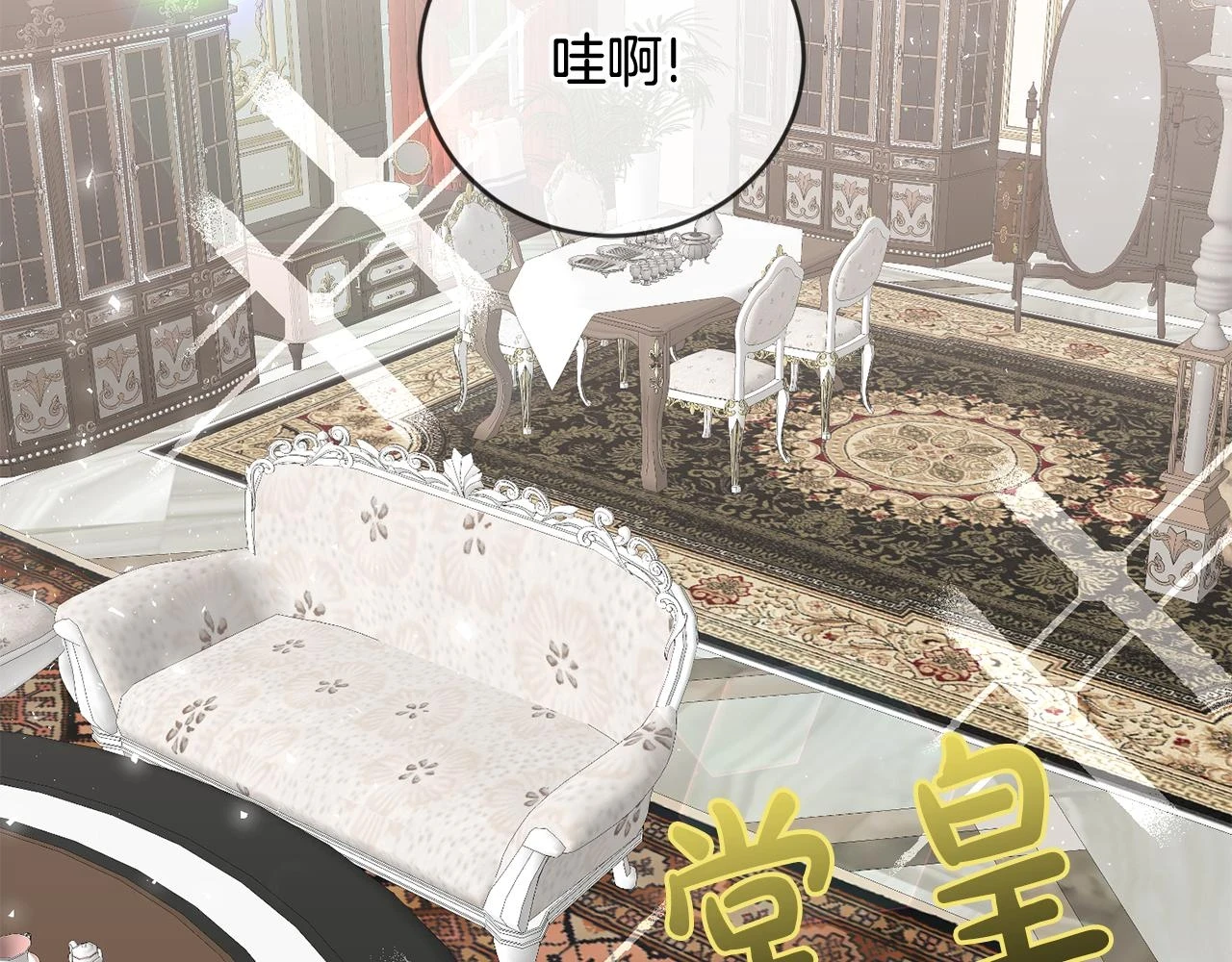 第42话 盛装出席 第86页