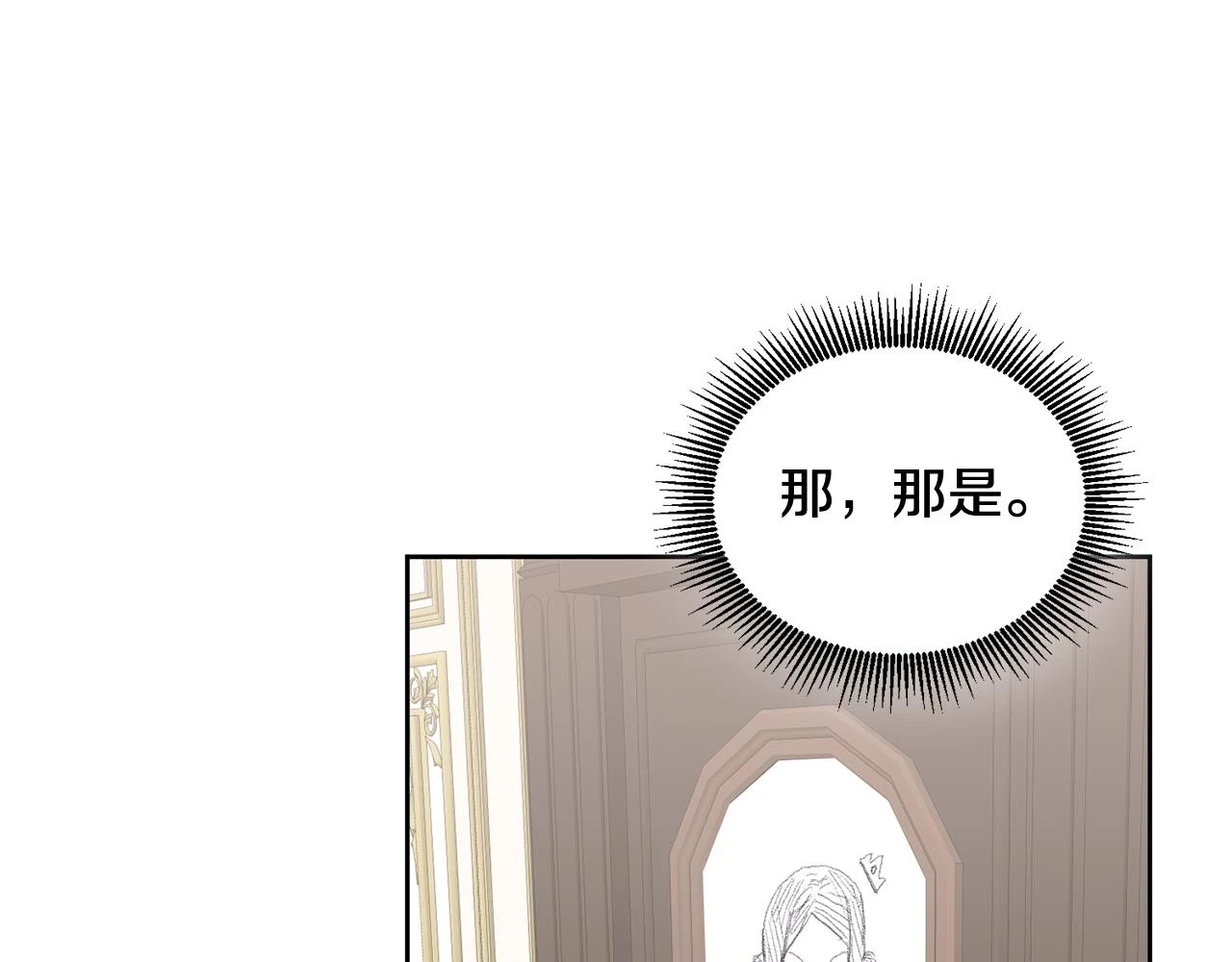 第42话 盛装出席 第89页