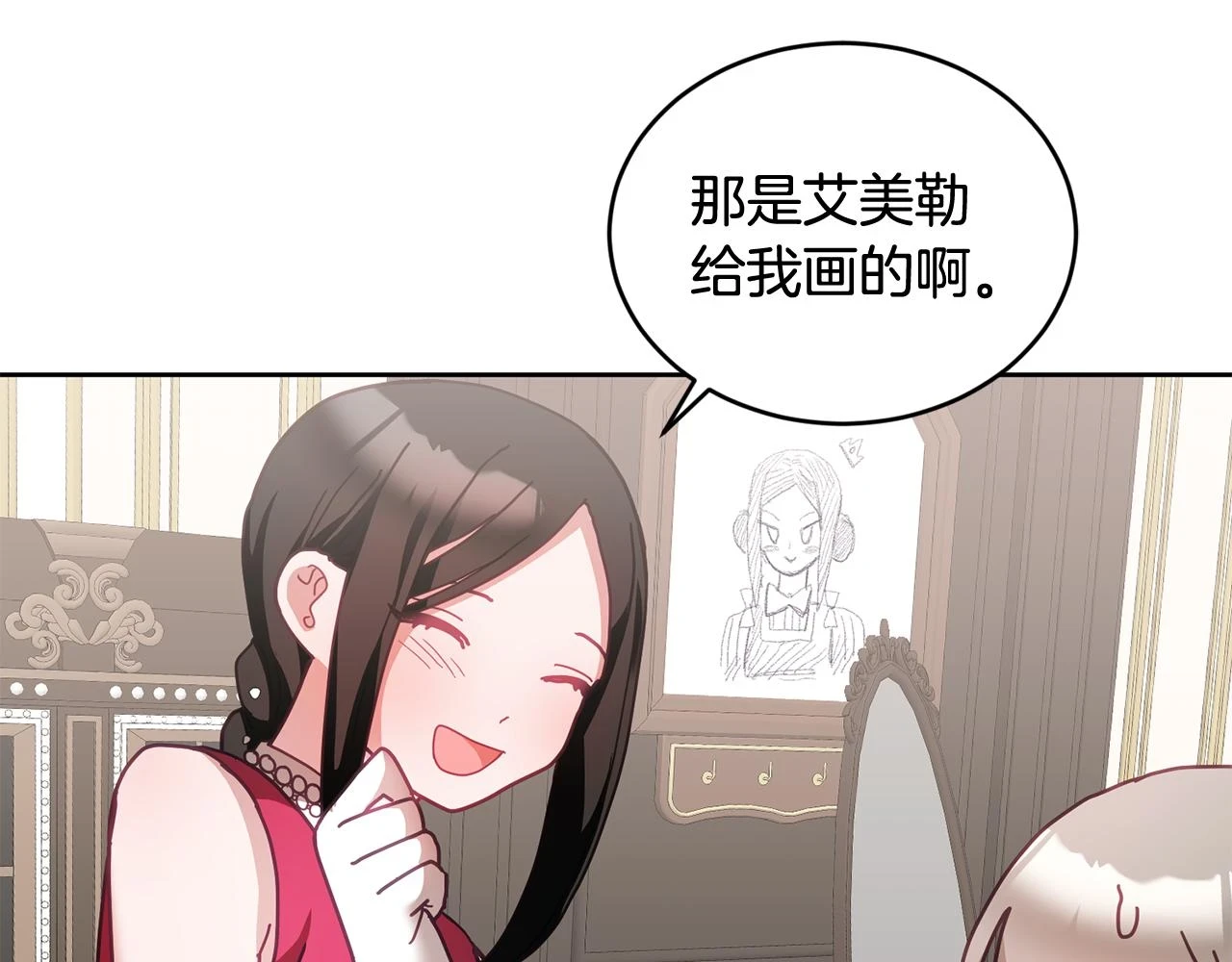 第42话 盛装出席 第91页