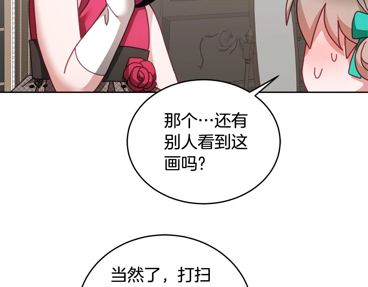 第42话 盛装出席 第92页