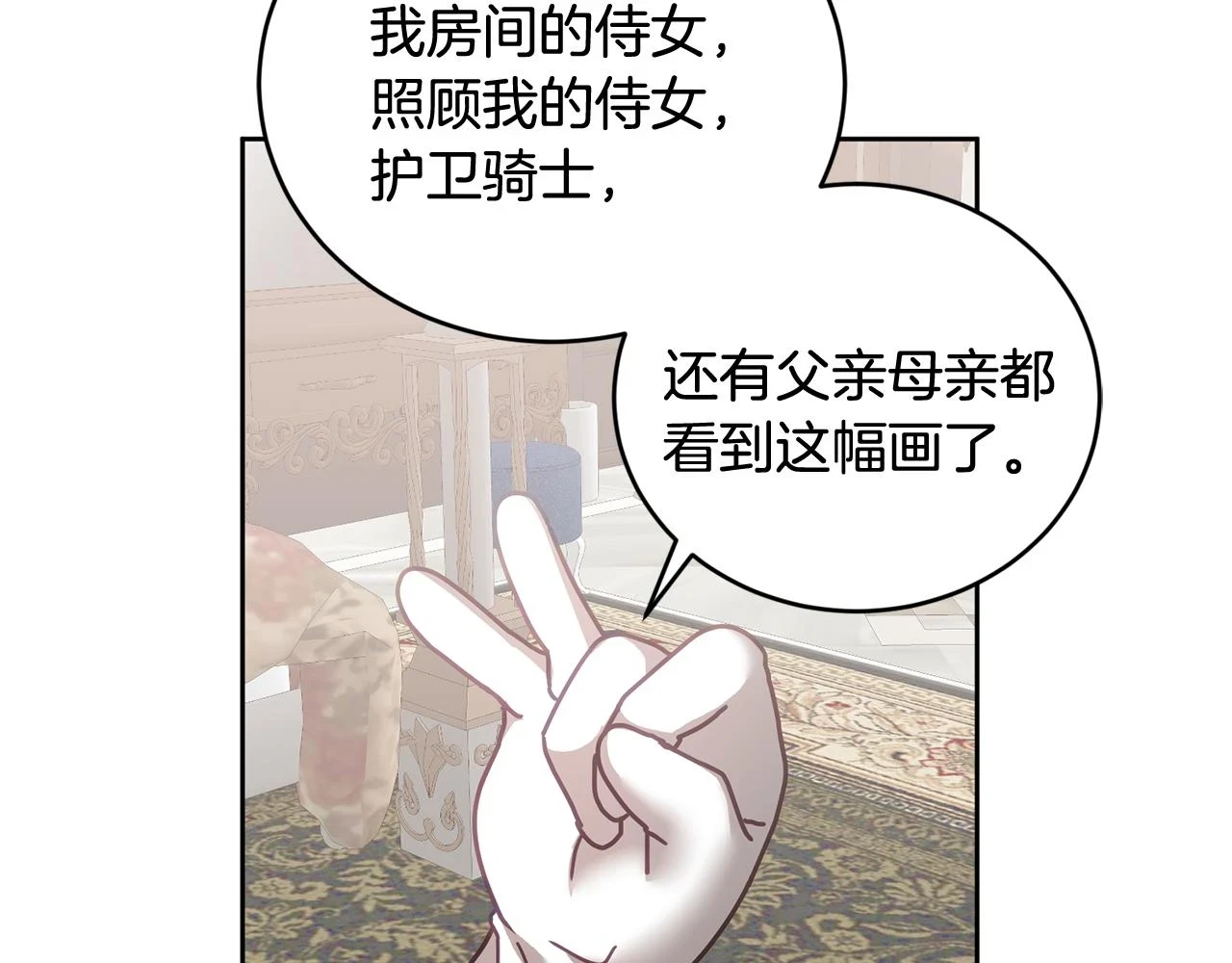 第42话 盛装出席 第93页