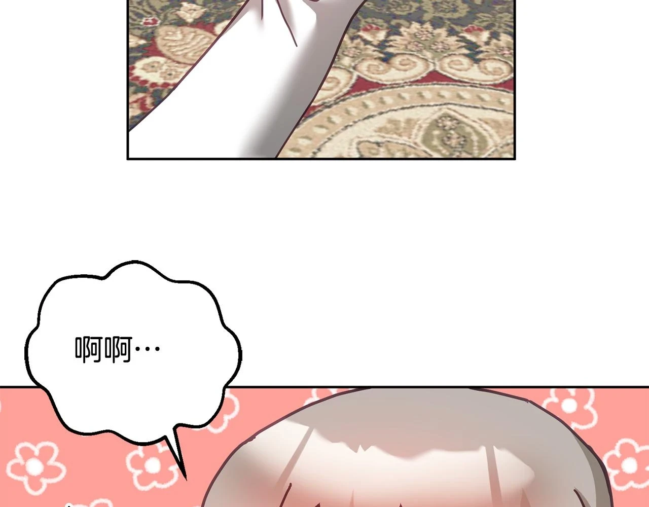 第42话 盛装出席 第94页