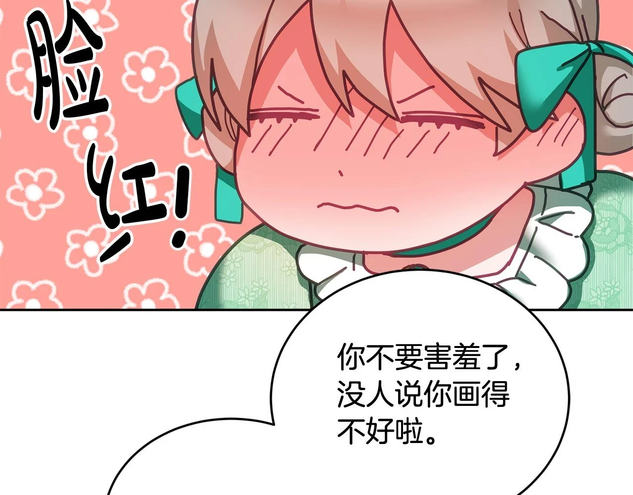 第42话 盛装出席 第95页
