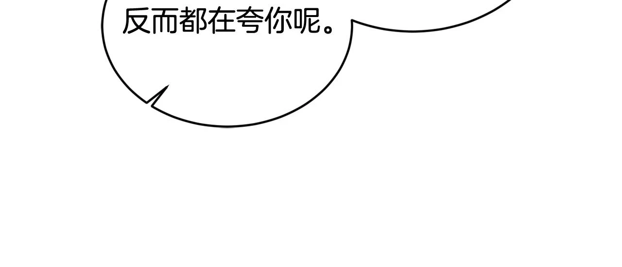 第42话 盛装出席 第96页