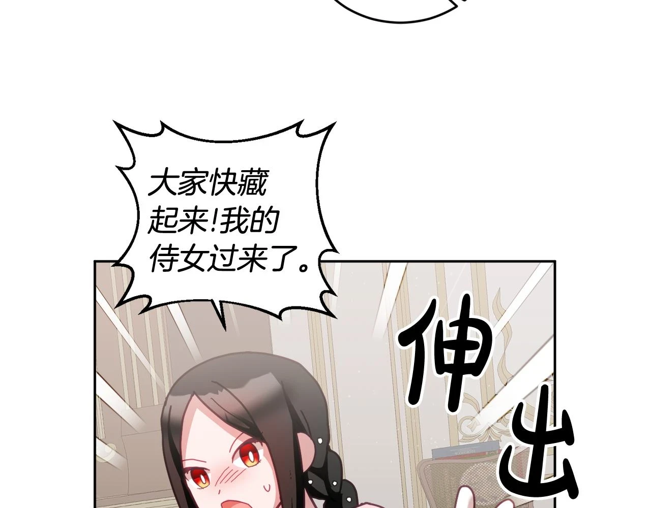 第42话 盛装出席 第98页