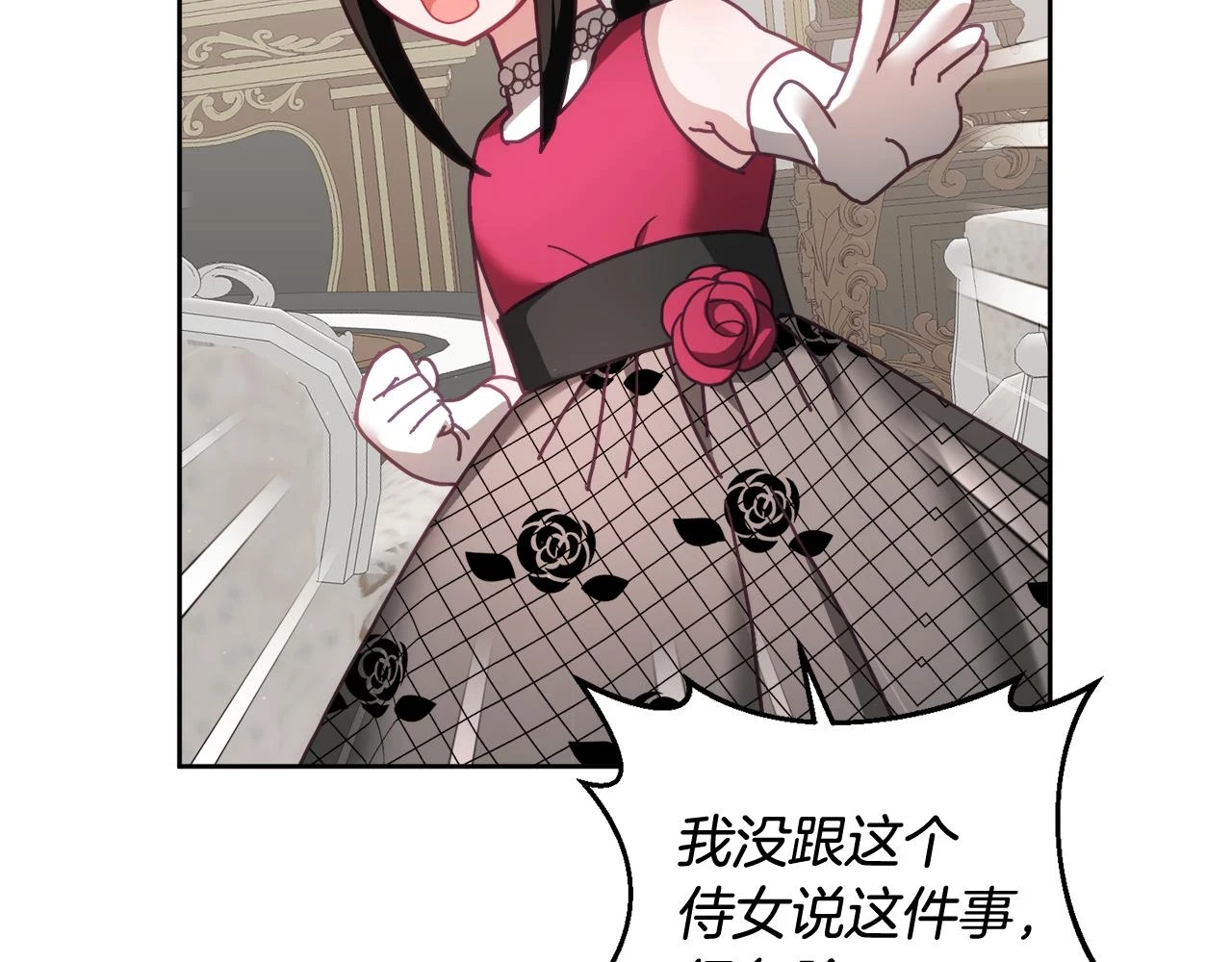 第42话 盛装出席 第99页