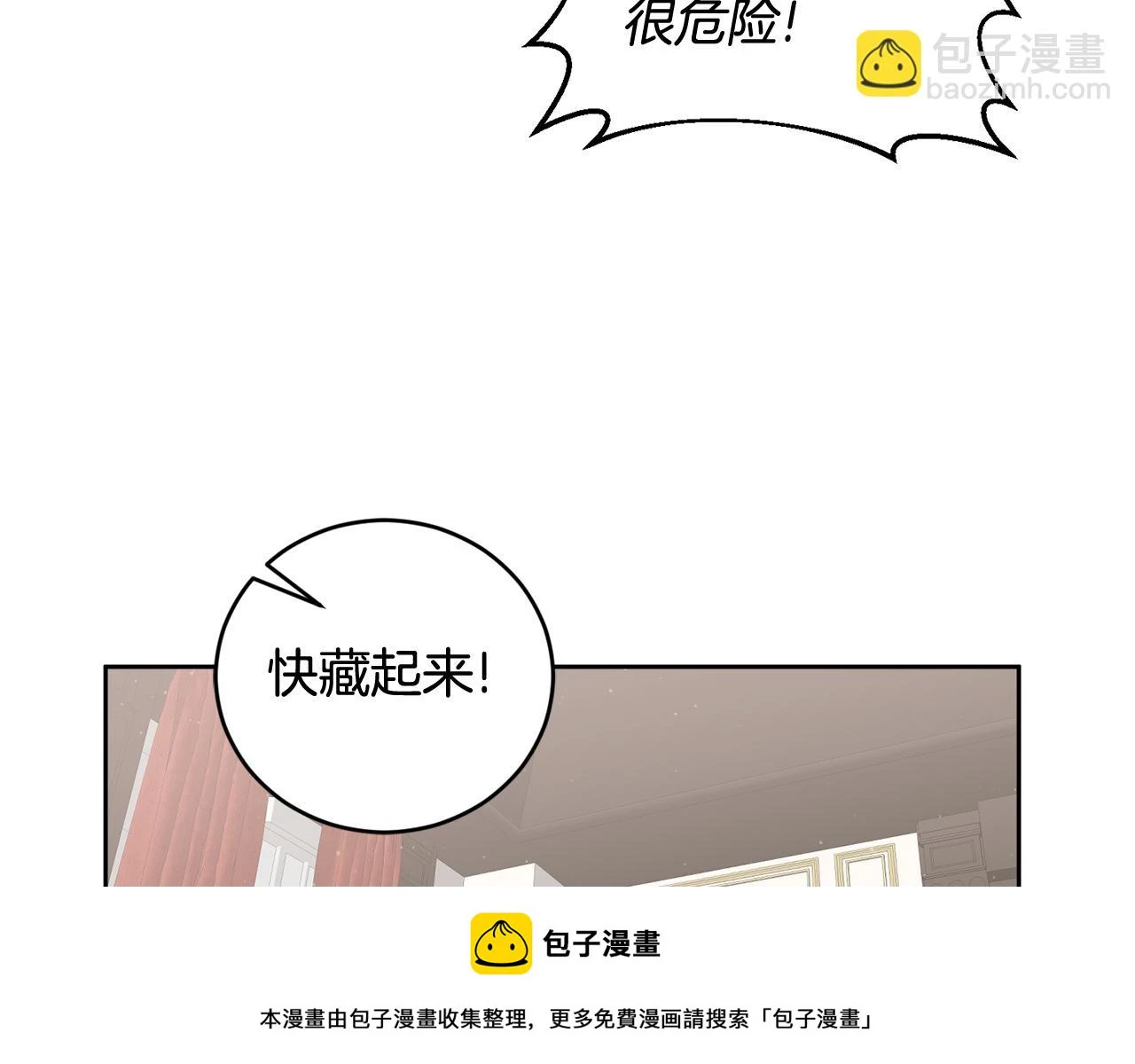 第42话 盛装出席 第100页