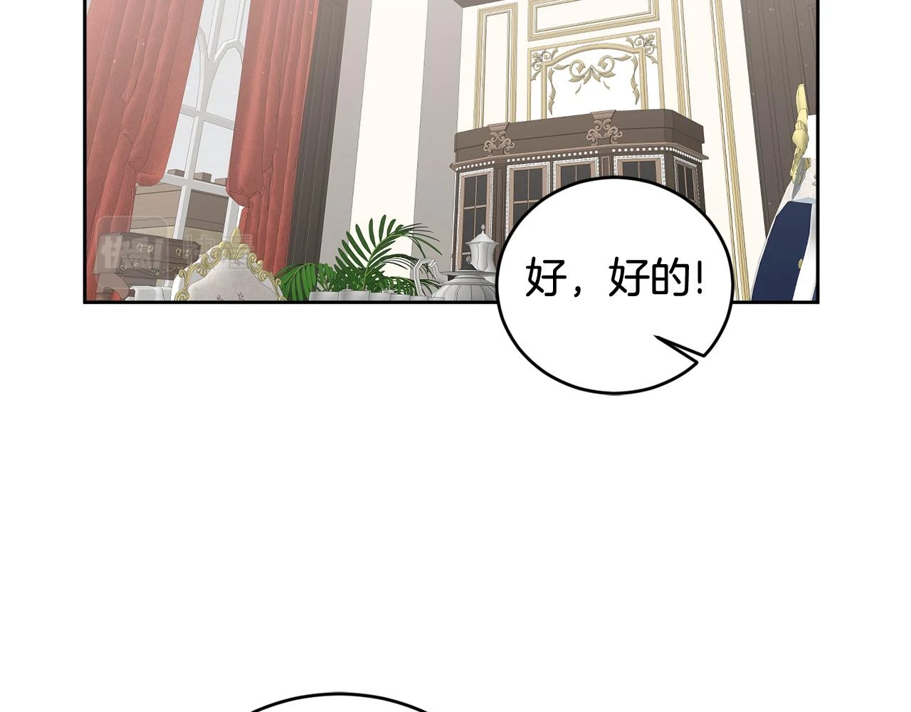 第42话 盛装出席 第101页