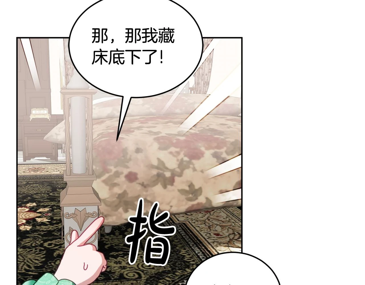 第42话 盛装出席 第102页