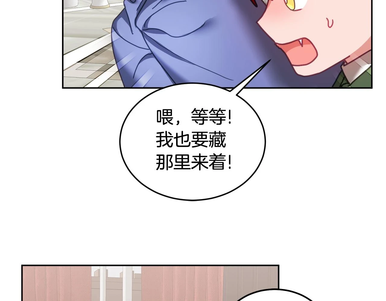 第42话 盛装出席 第104页