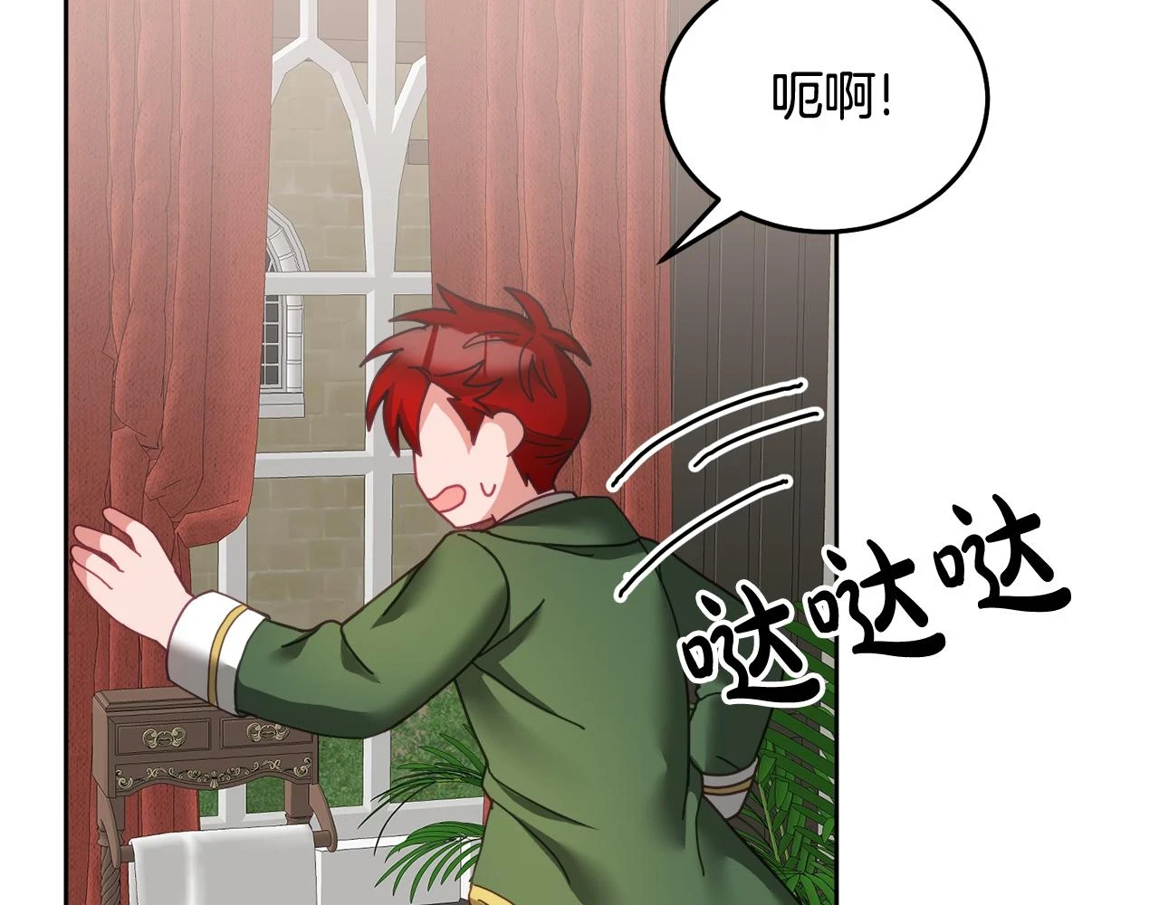 第42话 盛装出席 第105页