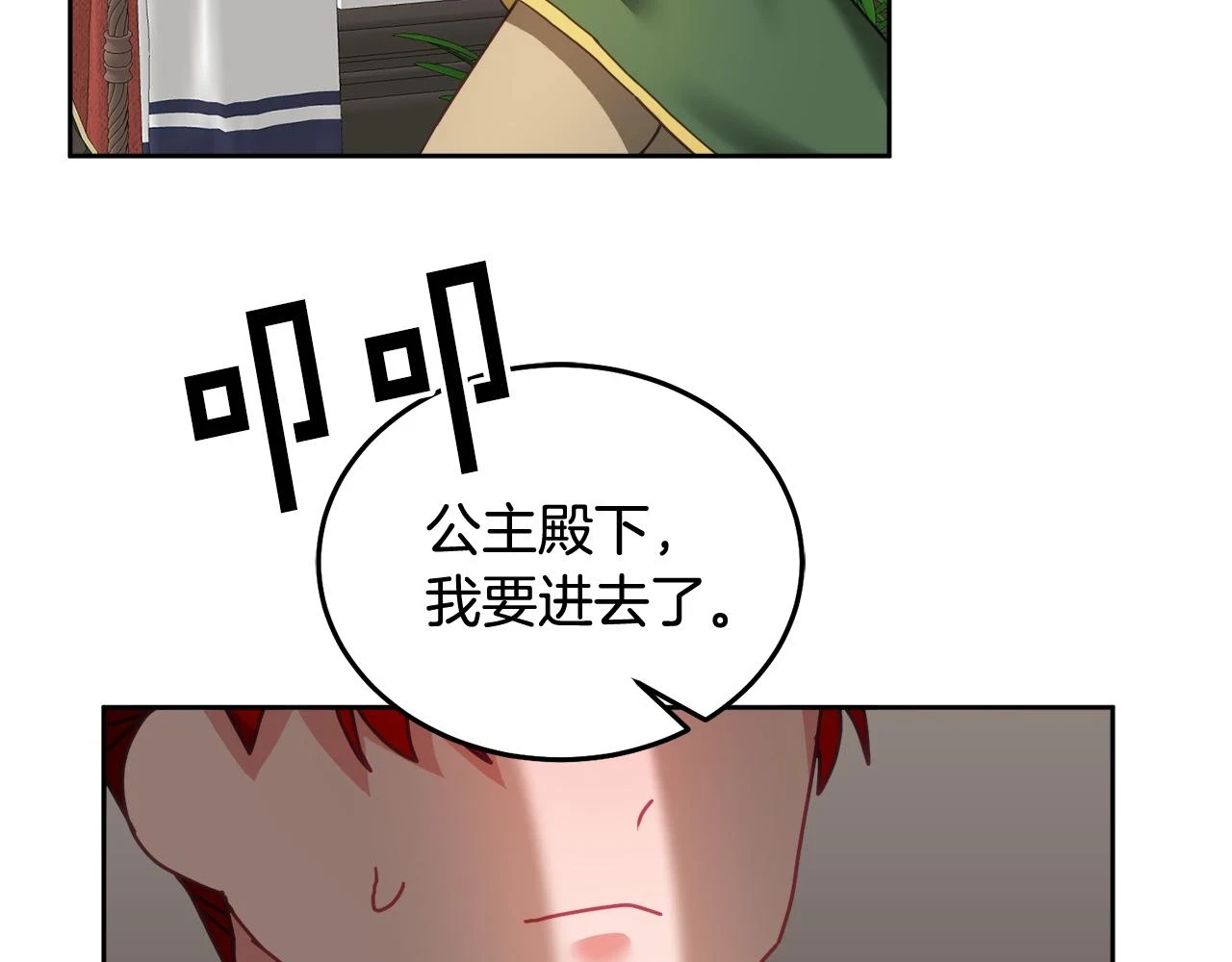 第42话 盛装出席 第106页