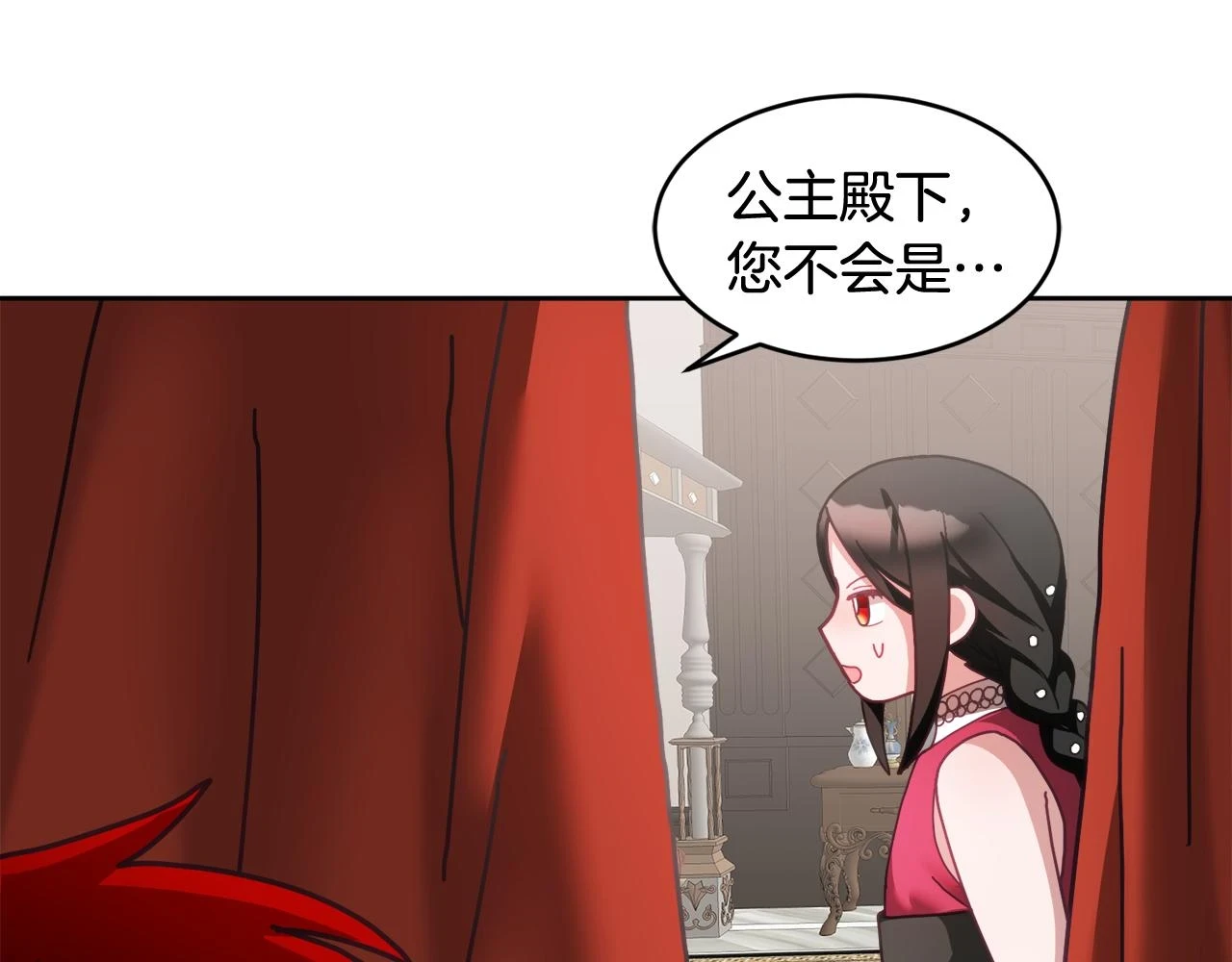第42话 盛装出席 第108页