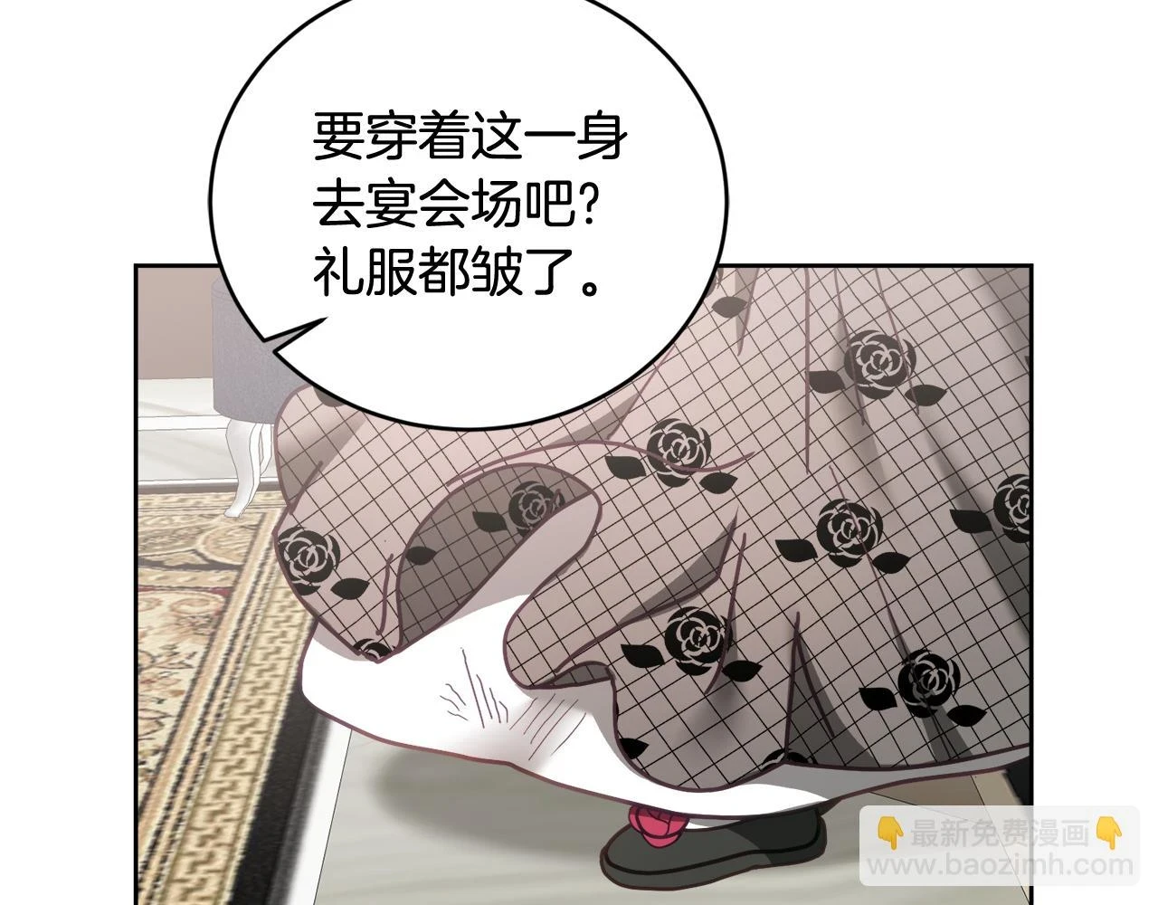 第42话 盛装出席 第110页