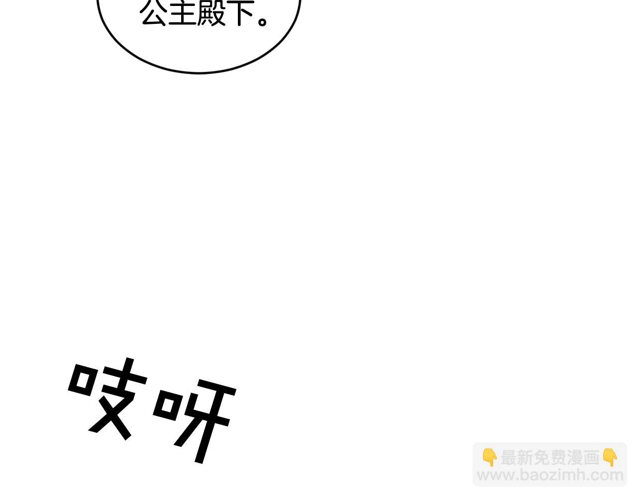 第42话 盛装出席 第114页
