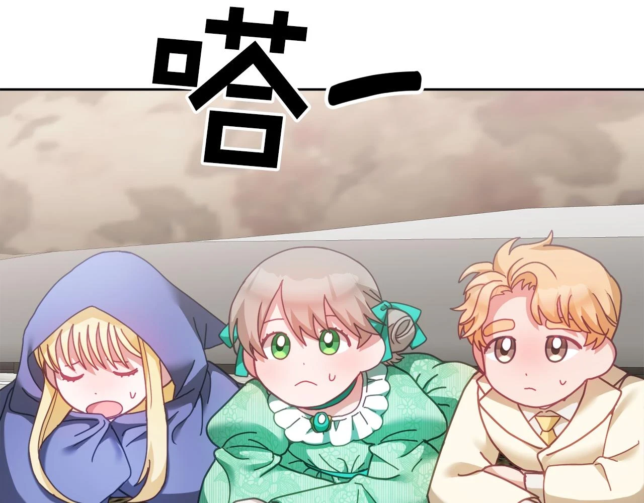 第42话 盛装出席 第115页