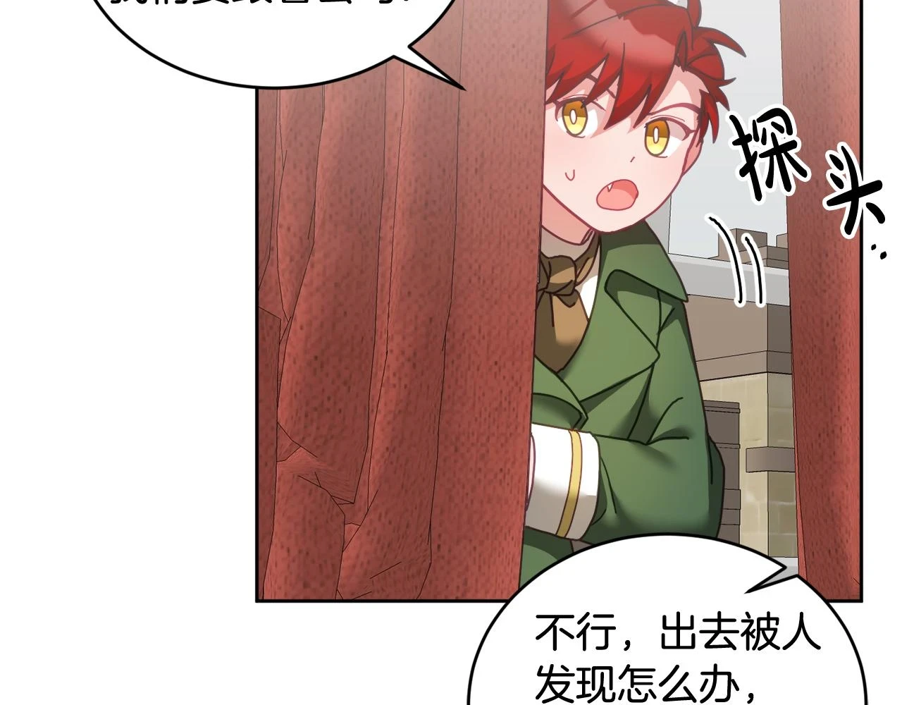 第42话 盛装出席 第117页