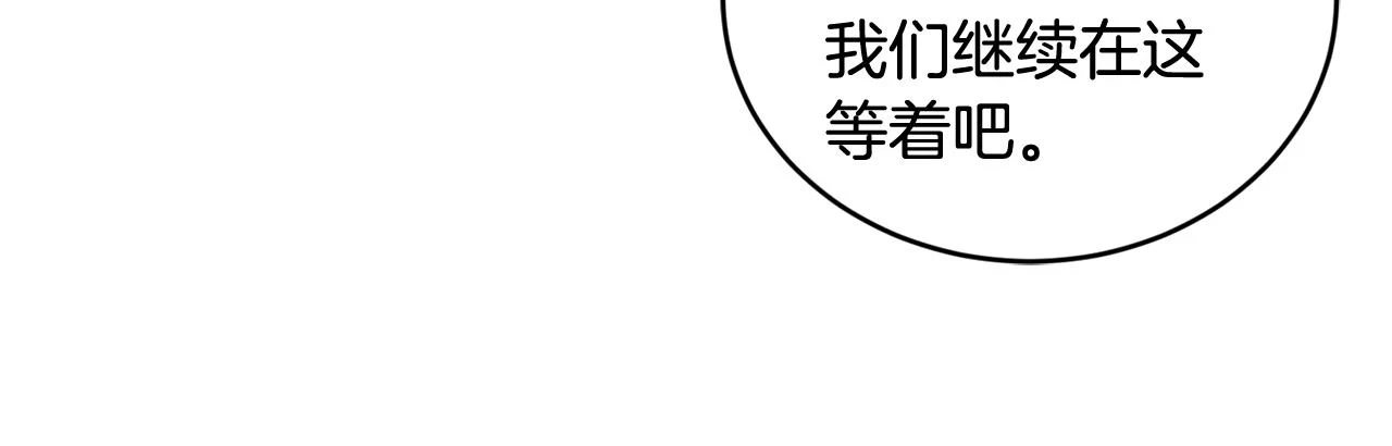 第42话 盛装出席 第118页
