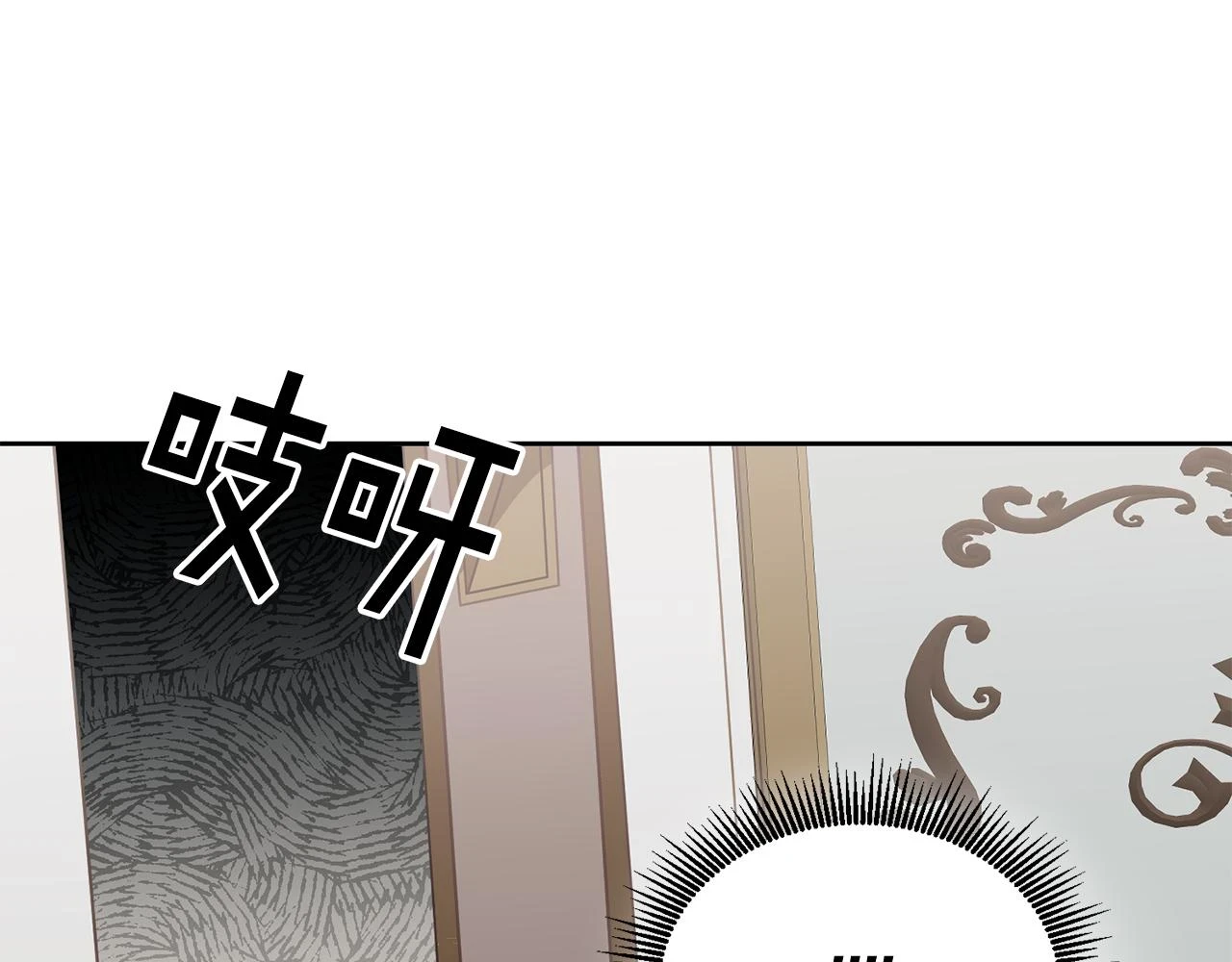第42话 盛装出席 第119页