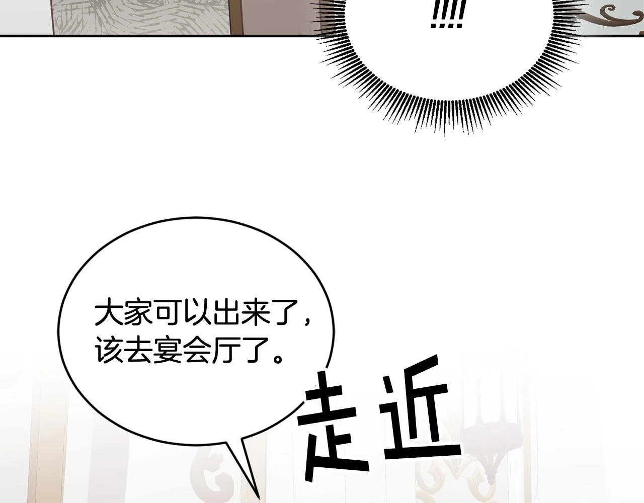 第42话 盛装出席 第120页