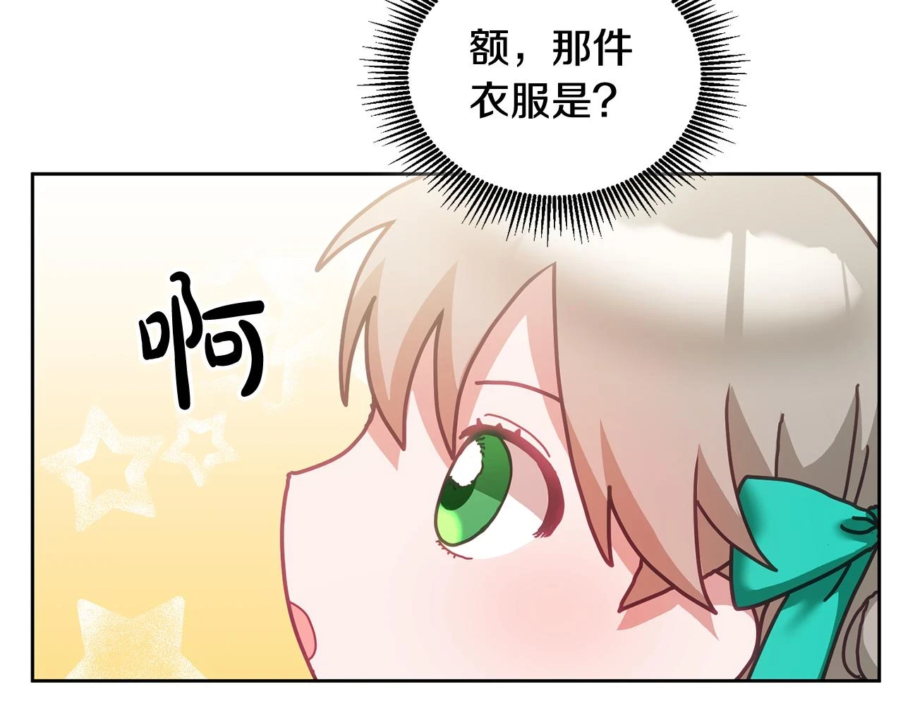 第42话 盛装出席 第123页