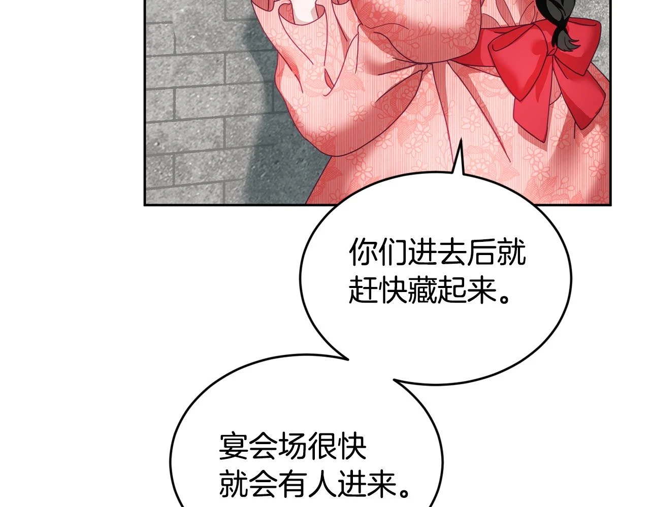 第43话 选谁做舞伴 第11页