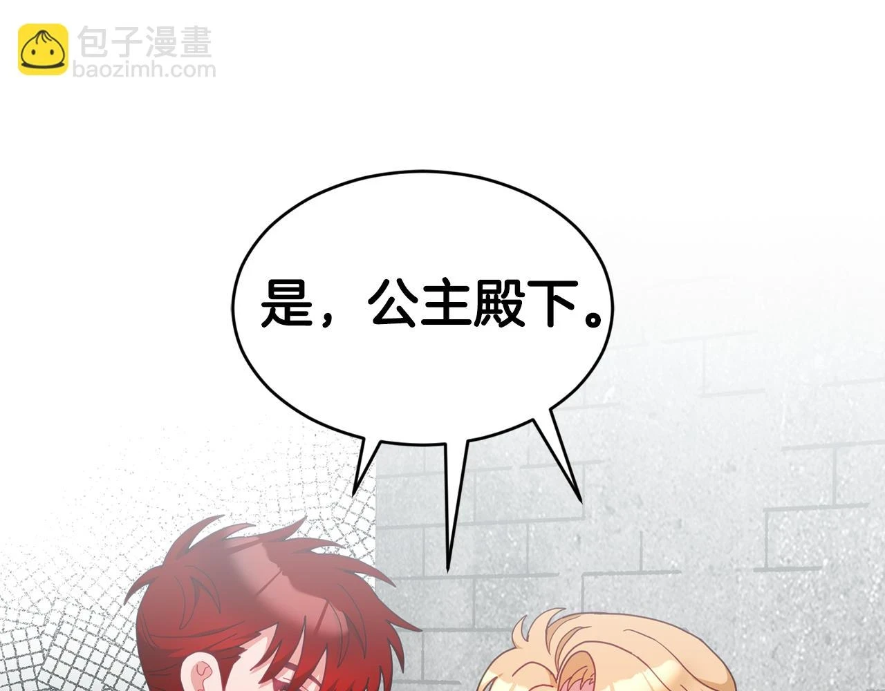 第43话 选谁做舞伴 第13页