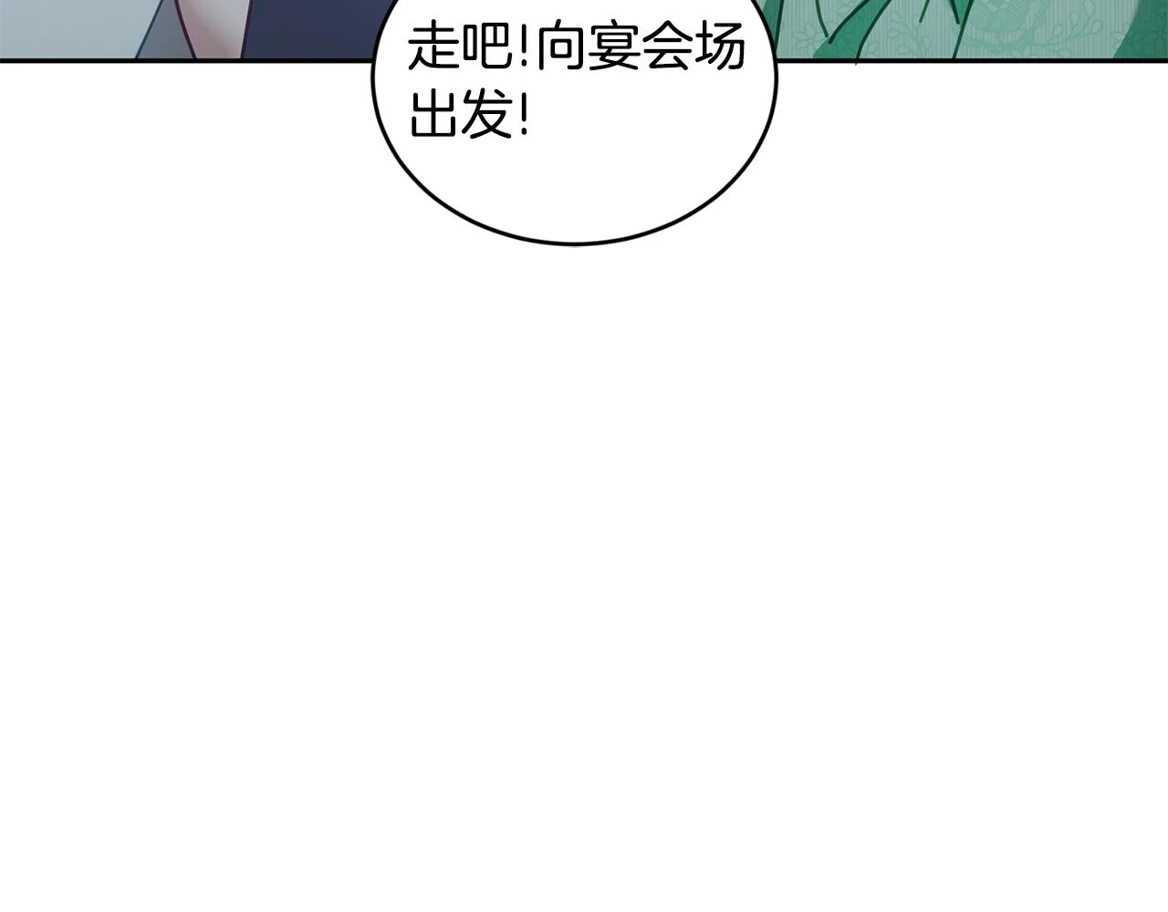 第43话 选谁做舞伴 第16页